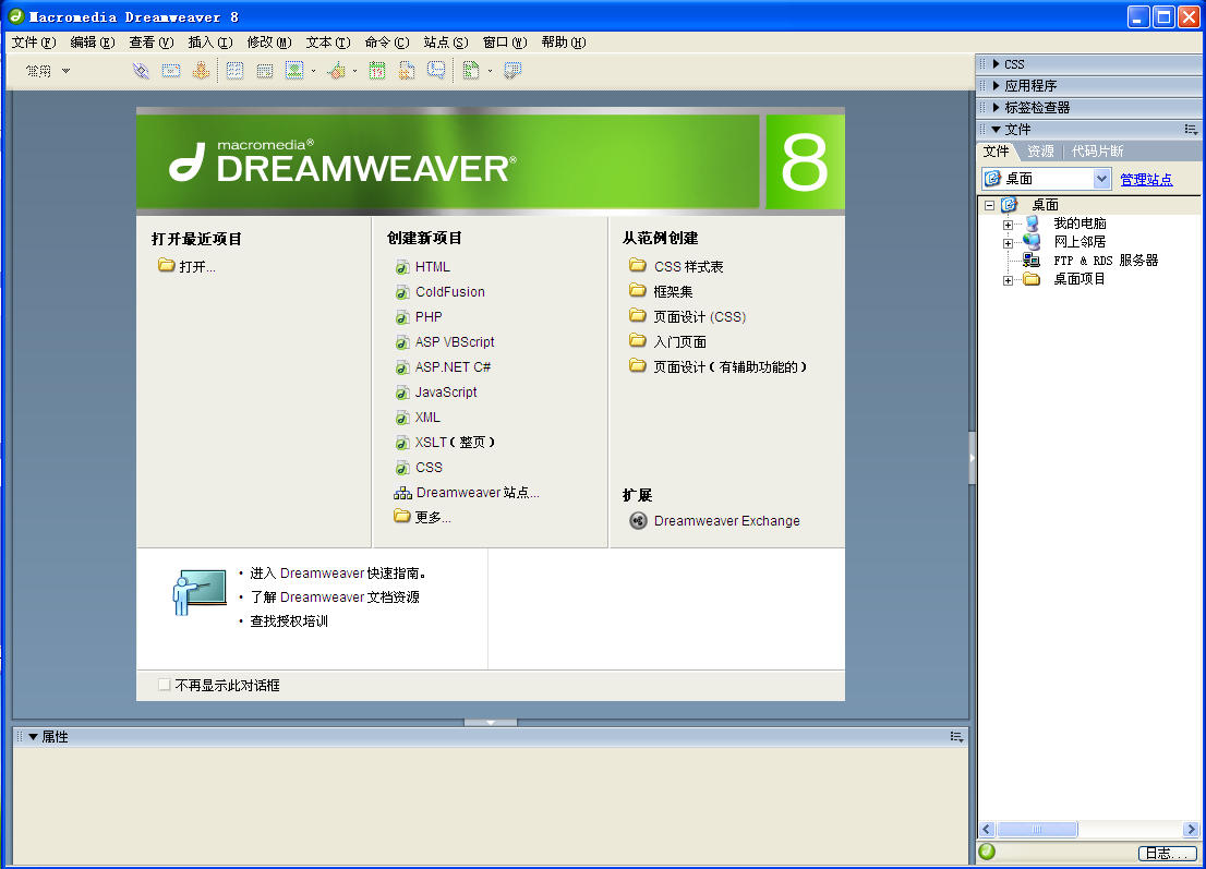 dreamweaver cs8��ʽ������